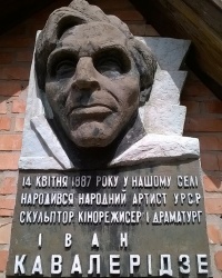 Барельеф И. П. Кавалеридзе в с.Новопетровка (Роменский район)