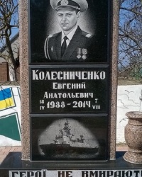 Могила Е. А. Колесниченко в п.г.т.Овидиополь