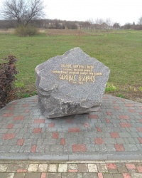 Памятник казацкому летописцу С. В. Величко в с. Жуки (Полтавский район)