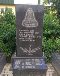 Памятник ликвидаторам аварии на Чернобыльской АЭС в п.г.т. Котельва