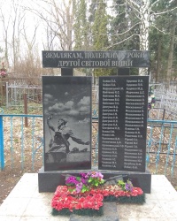 Памятник воинам-землякам в с. Вытевка