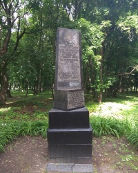 Памятник воинским частям, освободивших посёлок в п.г.т. Скороходово