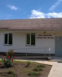 Зал царства свидетелей Иеговы в п.г.т.Первомайское