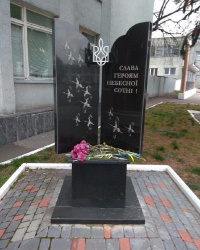 Памятник Героям "Небесной сотни" в г.Полонное