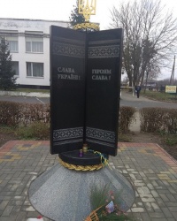 Аллея славы землякам, погибшим в зоне АТО в г.Полонное
