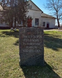 Памятник жертвам Голодомора и политических репрессий в с. Полянка