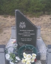Памятник погибшим солдатам в боях за Херсонский плацдарм в п.Пойма (Цюрупинск)