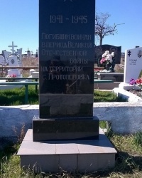 Памятник погибшим воинам на территории села в с.Протопоповка 