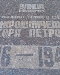 Аннотационная доска на районном историко-краеведческом музея ,г. Пятихатки
