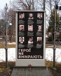 Памятник в честь роменчан - погибших участников АТО в г.Ромны