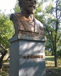 Памятник М. И. Калинину в с.Широкое (Менжинка)
