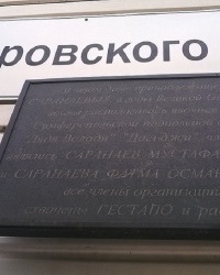 Аннотационная доска на доме по улице Воровского, 11 в г.Симферополь (Киевский район)