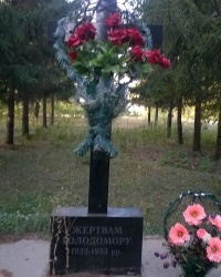 Памятник жертвам Голодомора 1932-1933 годов в п.г.т.Старая Ушица