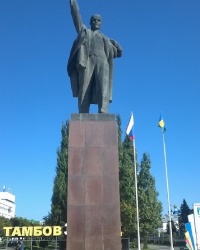 Памятник В. И. Ленину в г.Тамбов (Ленинский район)