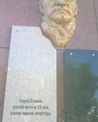 Мемориальная доска А. П. Платонову в г.Тамбов (Ленинский район)