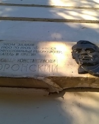 Мемориальная доска А. К. Воронскому в г.Тамбов (Ленинский район)