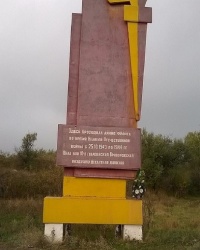 Памятник проходившей линии фронта в с.Терноватый Кут (г.Кривой Рог)