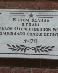 Аннотационная доска №2 на здании Башкирского республиканского клинического госпиталя ветеранов войн в г.Уфа (Кировский район)