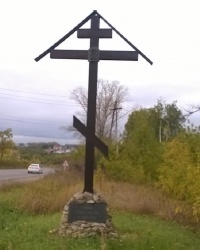 Поклонный крест на въезде (автодорога Новомосковск-Узловая) в г.Узловая