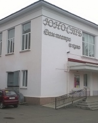 Дом театра и кино “Юность” в г. Узловая