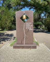 Памятник ликвидаторам аварии на Чернобыльской АЭС в п.г.т.Васильковка