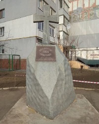 Памятный крест в честь 2000-летия Рождества Христова в г.Вольнянск