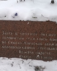 Памятная плита на месте боёв в г.Вышгород