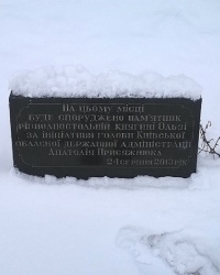 На этом месте будет сооружён памятник княгине Ольге в г.Вышгород