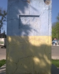 Памятник В. И. Ленину на центральной площади в п.г.т.Вороновица (уничтожен)