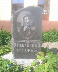 Памятник А. Ф. Можайскому возле дворца Грохольских-Можайских в п.г.т.Вороновица