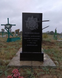 Могилы советских воинов в с. Волчанское