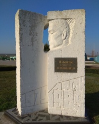 Памятник "Памяти войны в Афганистане" в г.Южноукраинск