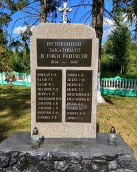 Памятник жертвам политических репрессий 1934-1940 годов в с.Зайчики