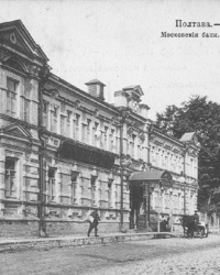 Здание “Городские Московские бани” в г. Полтава