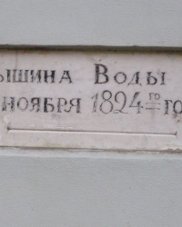 Наводнение 1824 года, г. Санкт-Петербург