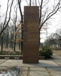 Памятный знак защитникам Киева в Голосеевском парке