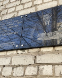 м. Київ. Меморіальна дошка В.П.Векличу.