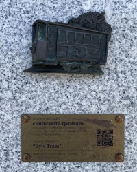м. Київ. Проект «Шукай». Міні-скульптура «Київський трамвай».