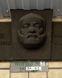 м. Київ. Меморіальна дошка Сергію Параджанову.