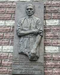 м. Київ. Анотаційна дошка на вул. Амосова.