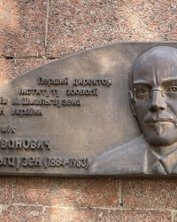 м. Київ. Меморіальна дошка І.І.Шмальгаузену.