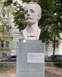 м. Київ. Погруддя Хосе Марті.