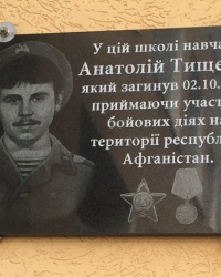 смт Варва. Меморіальні дошки школи.