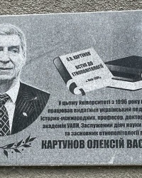 м. Київ. Меморіальна дошка Картунову О.В.