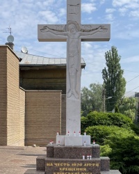 м. Київ. Пам’ятний знак 1020-літтю хрещення Русі.