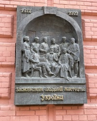 м. Київ. Меморіальна дошка засновникам Української академії мистецтв. 