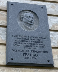 м. Київ. Меморіальна дошка О.Б.Грандо.