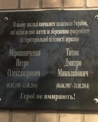 м.Чернігів. Меморіальна дошка П.О. Мірошниченку і Д.М. Титку.