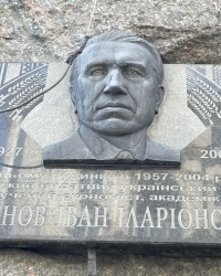 м. Київ. Меморіальна дошка І.І.Лукінову.