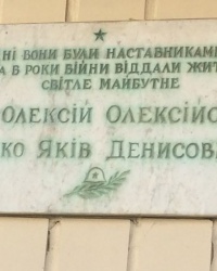 м. Носівка. Меморіальна дошка загиблим вчителям.